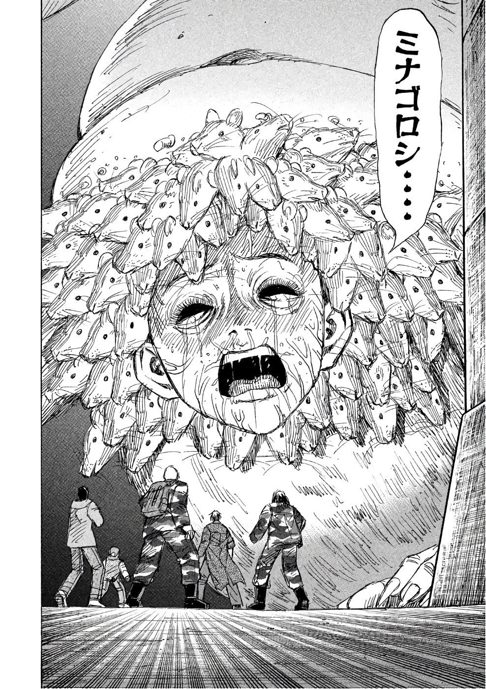 彼岸島48日後… 第138話 - 16