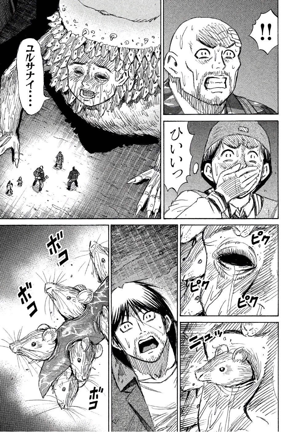 彼岸島48日後… 第138話 - 17