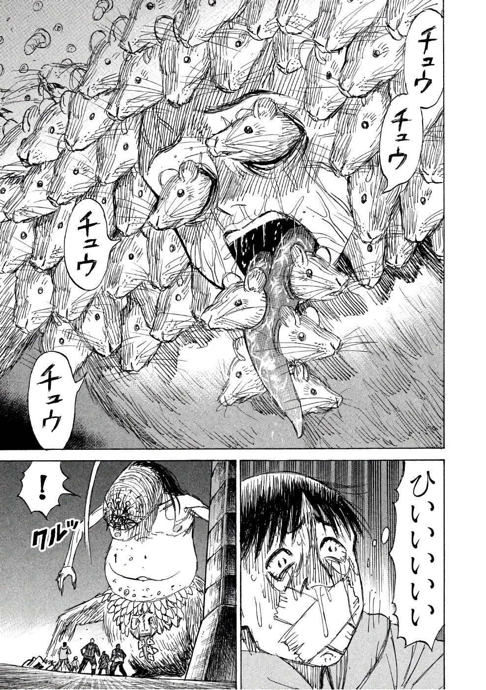 彼岸島48日後… 第139話 - 1