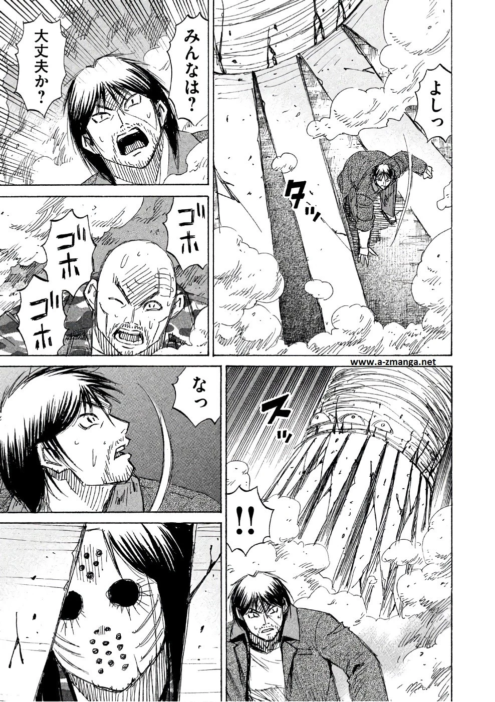 彼岸島48日後… 第139話 - 7