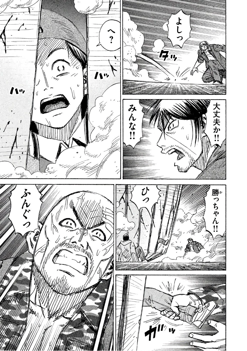 彼岸島48日後… 第139話 - 13