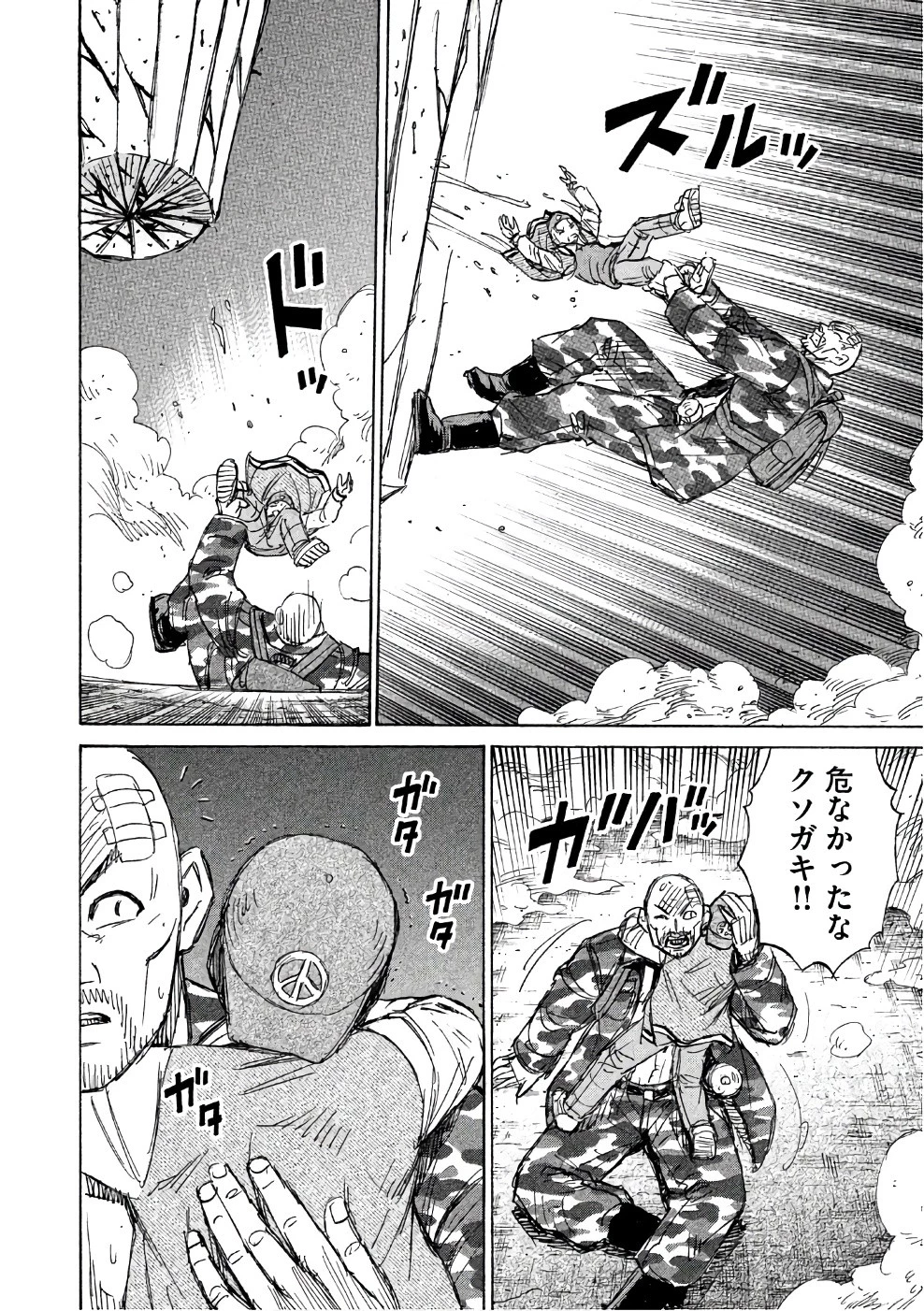 彼岸島48日後… 第139話 - 14