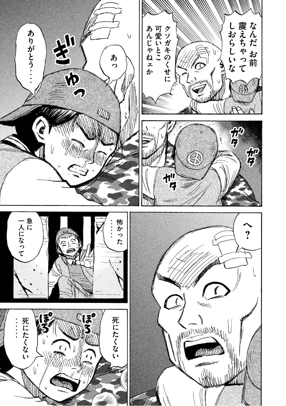 彼岸島48日後… 第139話 - 15