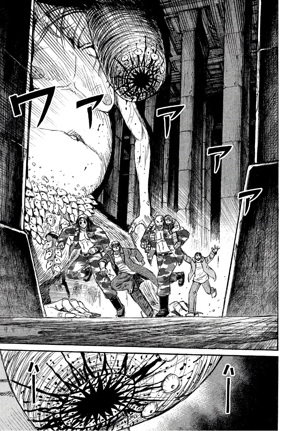 彼岸島48日後… 第139話 - 17