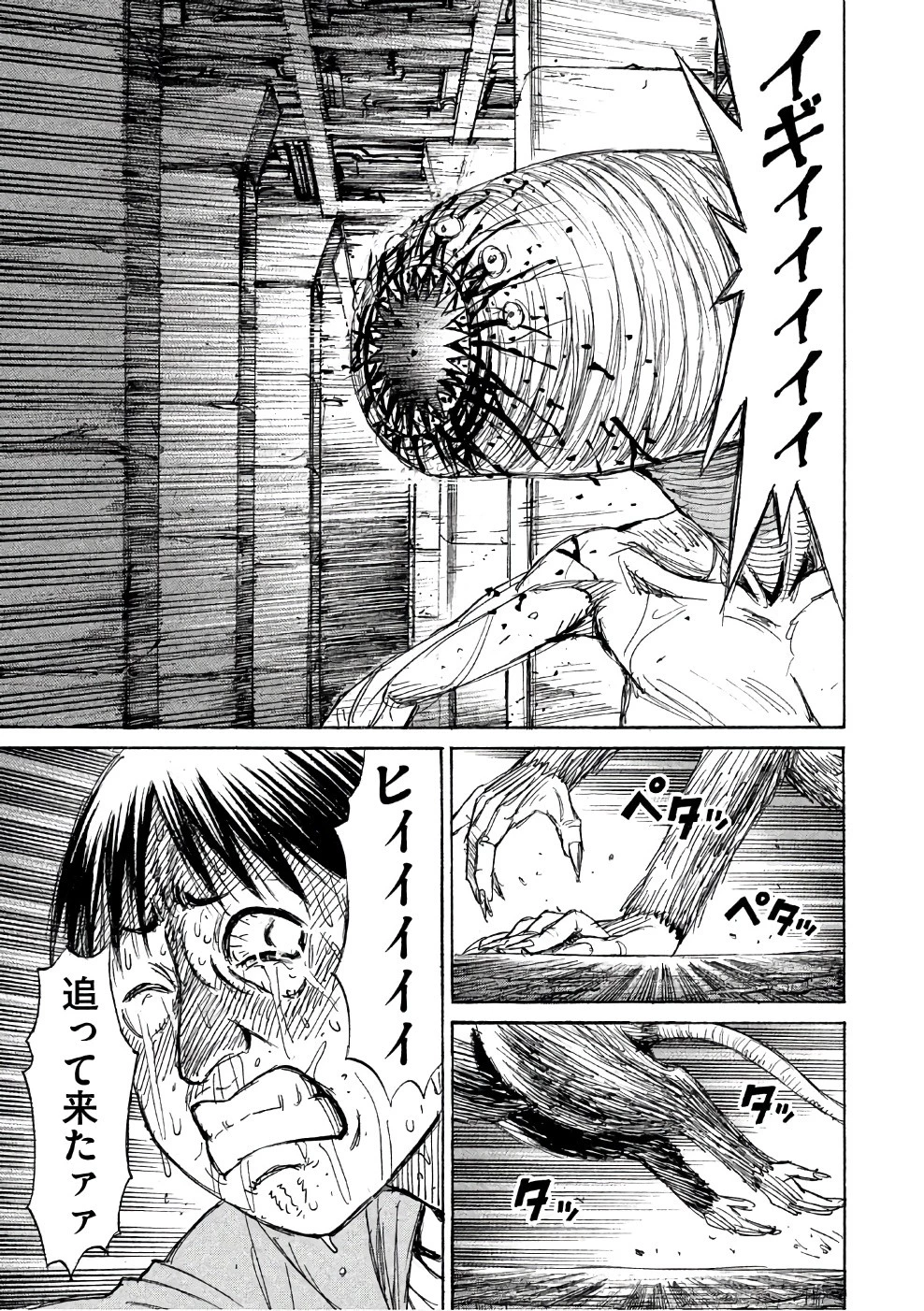 彼岸島48日後… 第139話 - 19