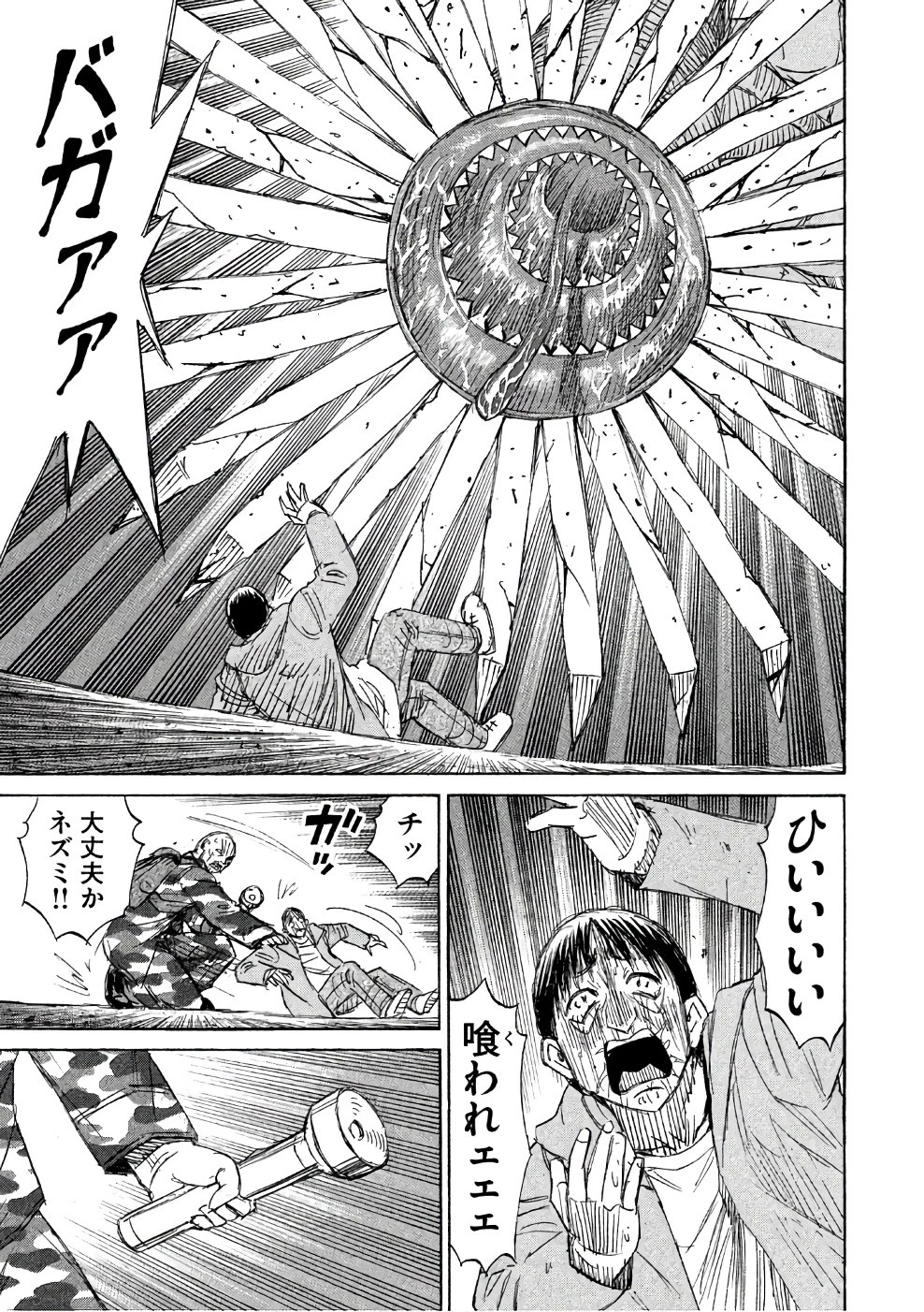 彼岸島48日後… 第140話 - 5