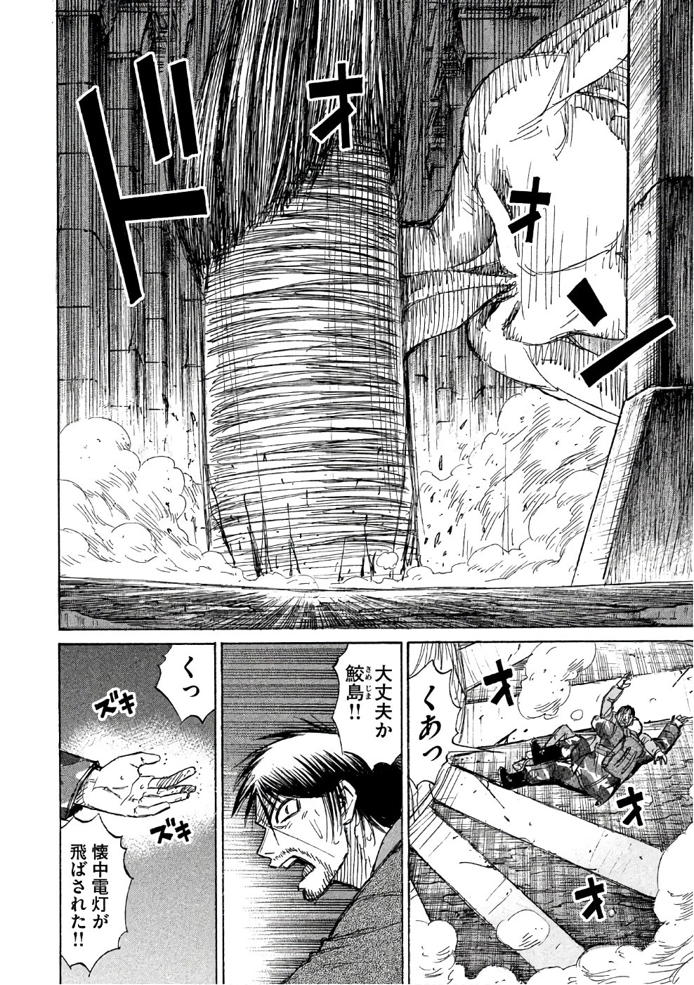 彼岸島48日後… 第140話 - 6