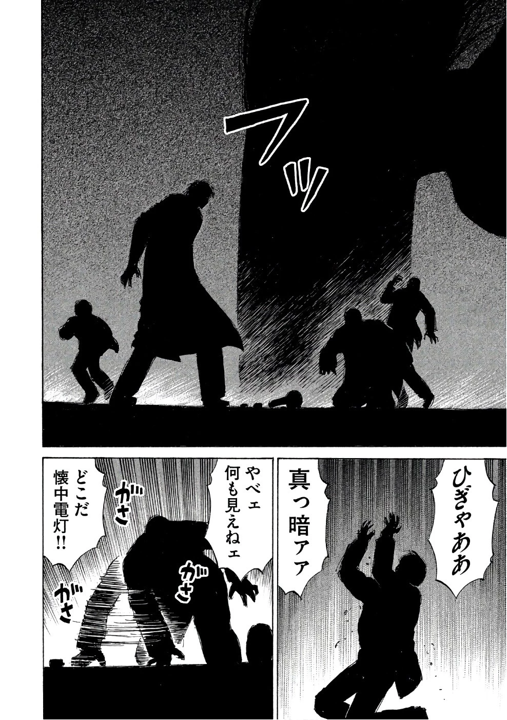 彼岸島48日後… 第140話 - 8