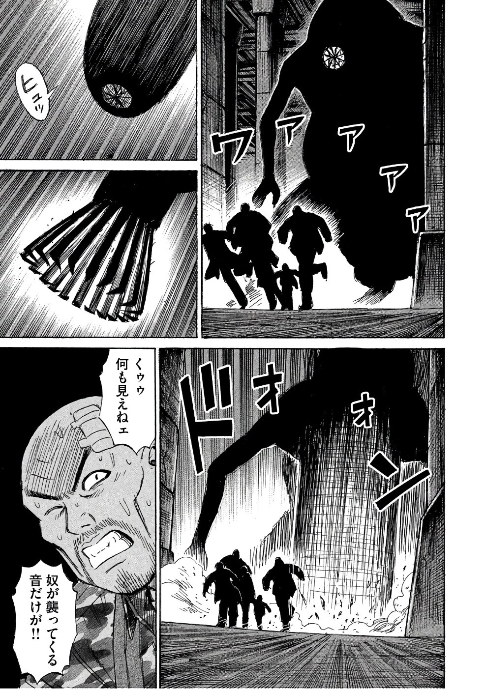 彼岸島48日後… 第140話 - 11