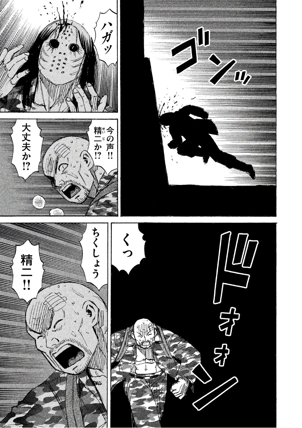 彼岸島48日後… 第140話 - 13