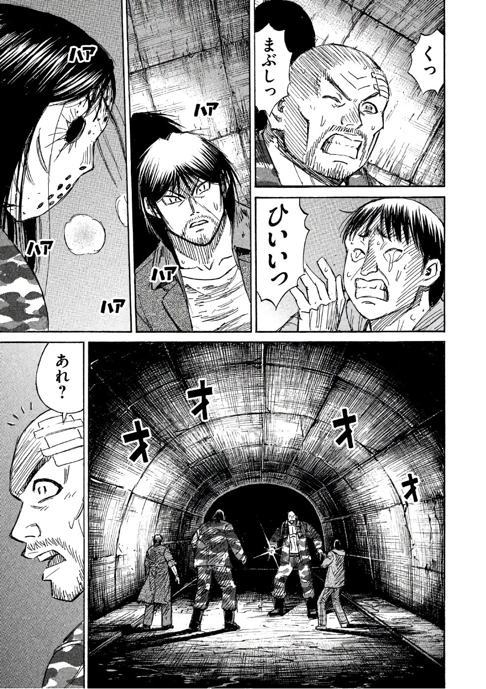 彼岸島48日後… 第140話 - 15