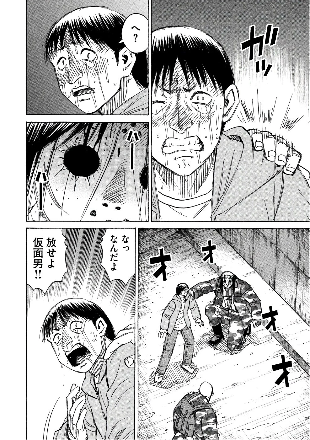 彼岸島48日後… 第140話 - 18