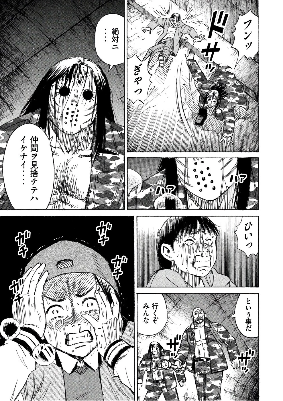 彼岸島48日後… 第140話 - 19