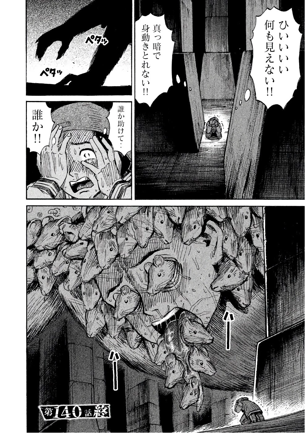 彼岸島48日後… 第140話 - 20