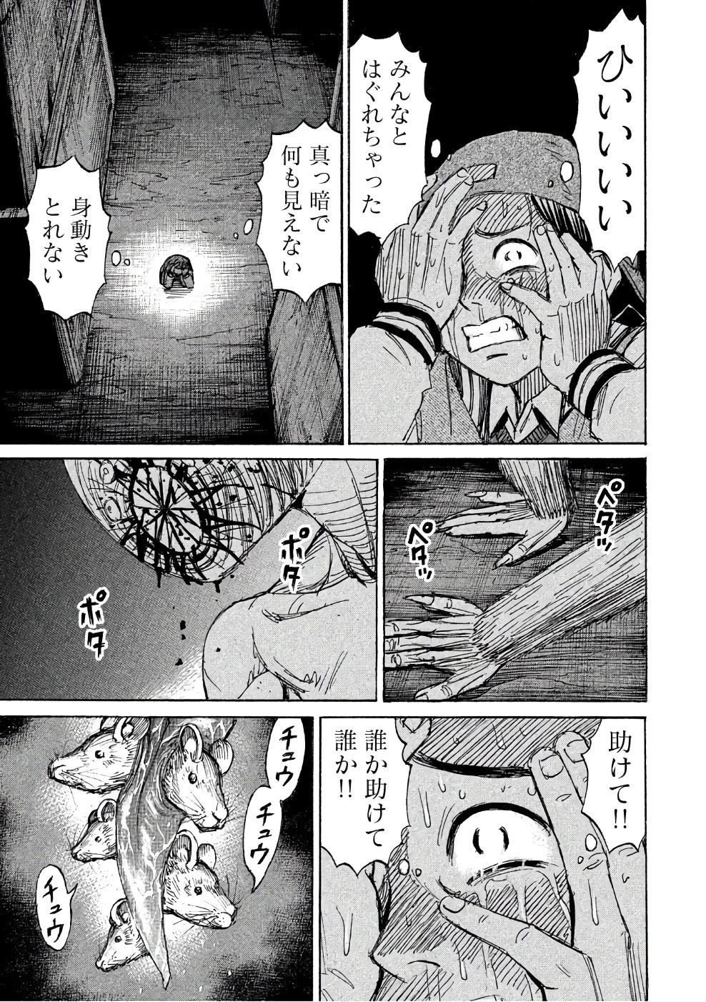 彼岸島48日後… 第141話 - 1