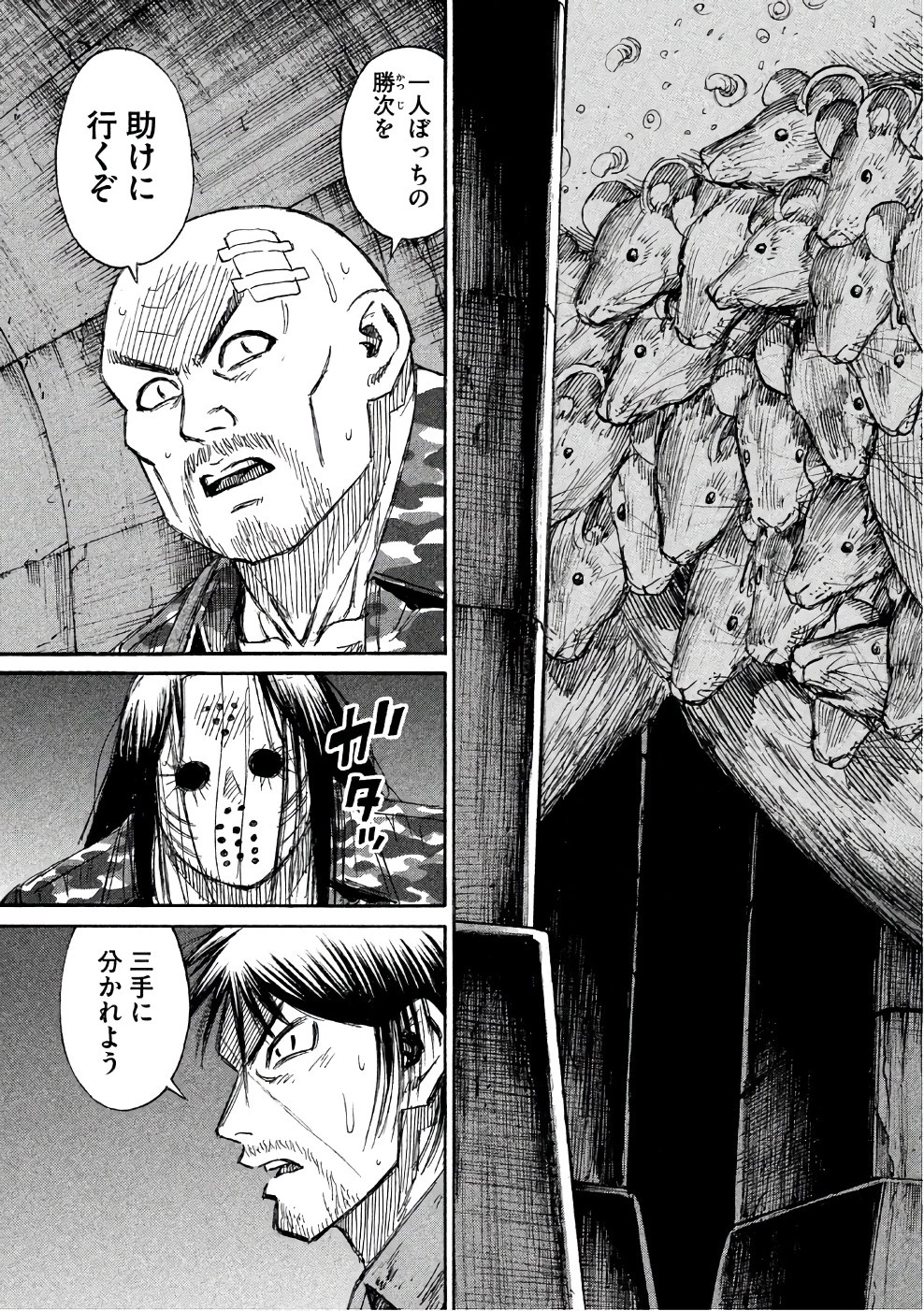 彼岸島48日後… 第141話 - 3