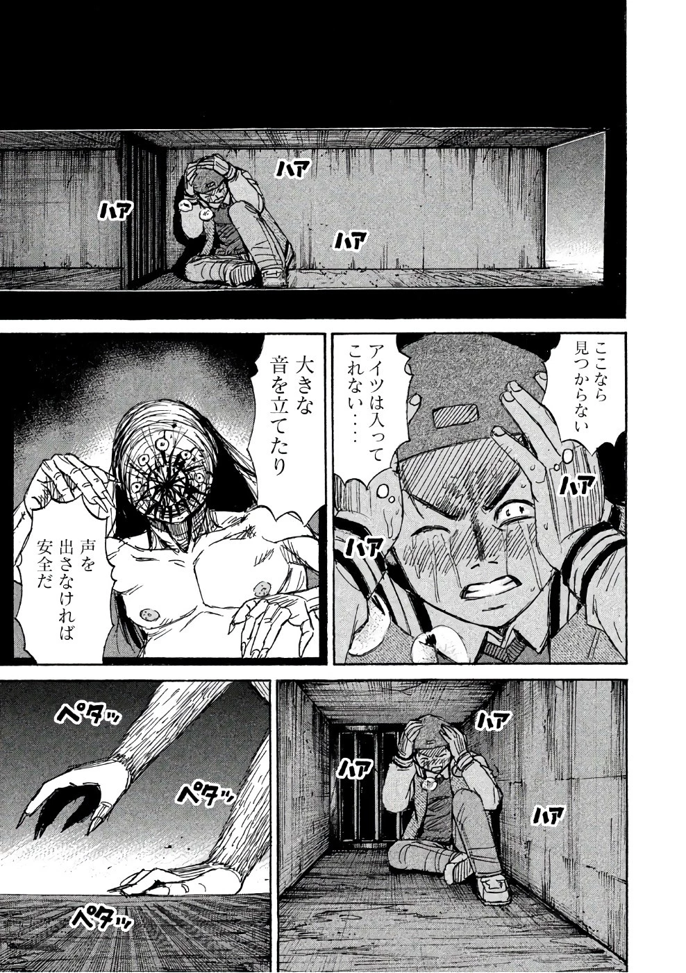 彼岸島48日後… 第141話 - 7