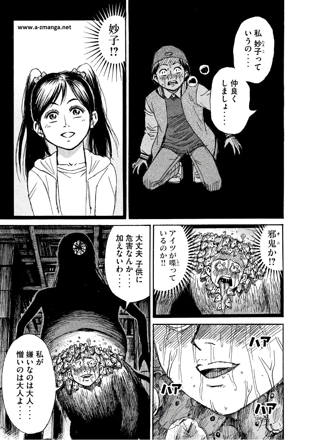 彼岸島48日後… 第141話 - 11