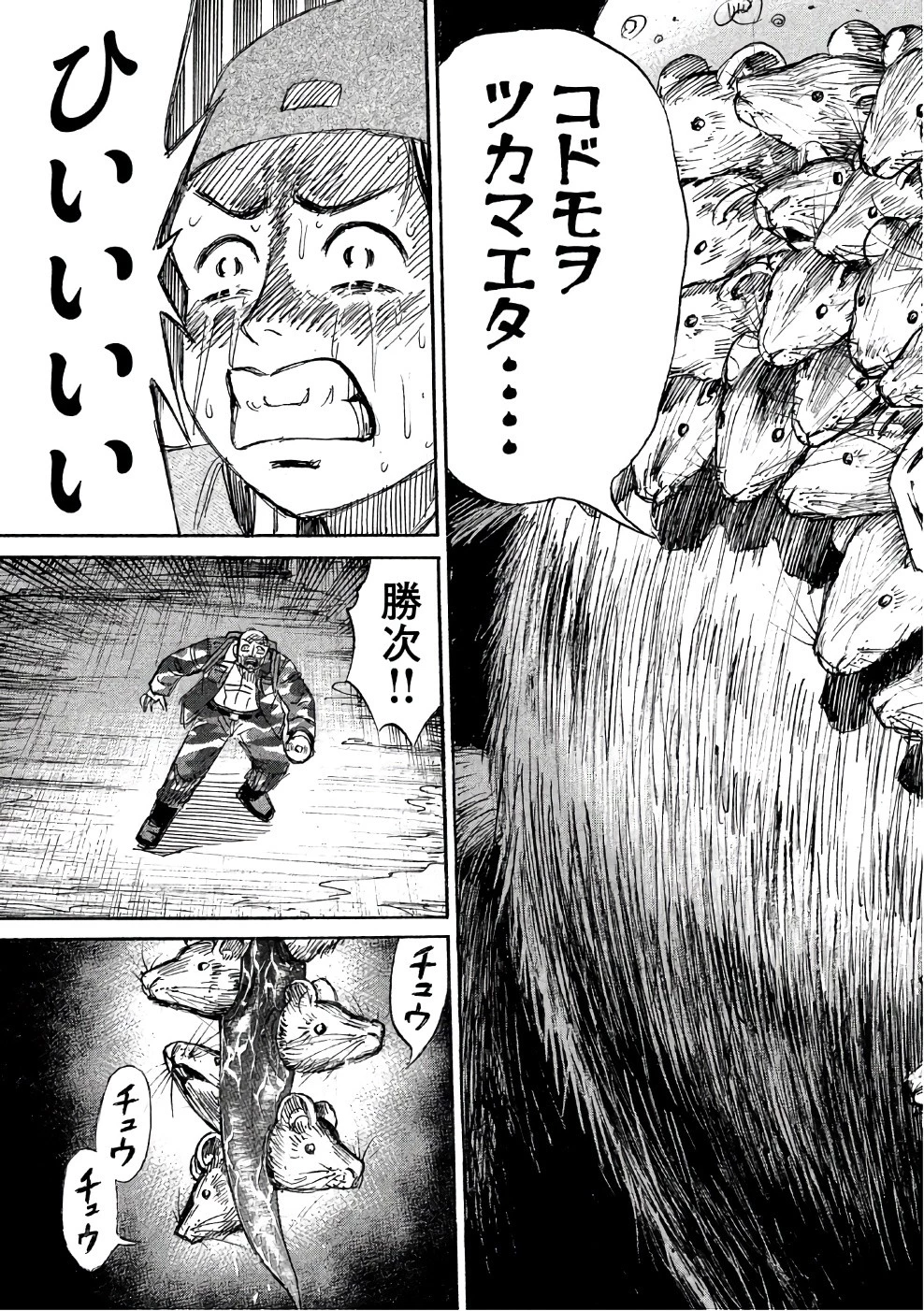 彼岸島48日後… 第142話 - 3