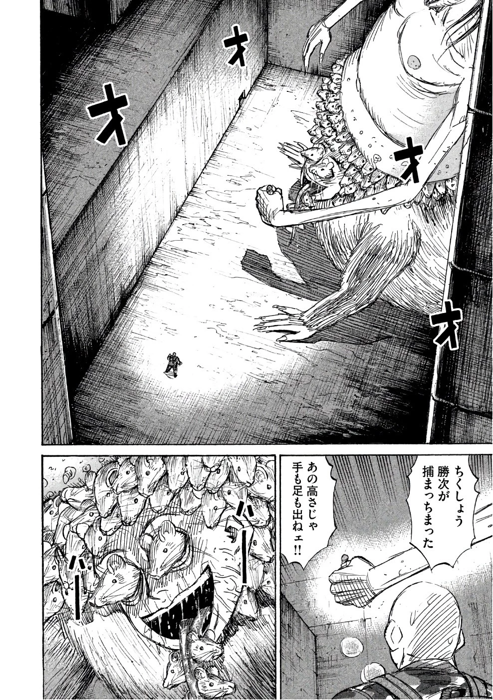 彼岸島48日後… 第142話 - 4