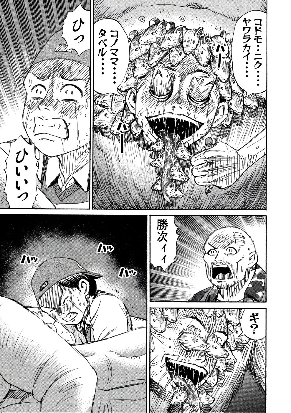 彼岸島48日後… 第142話 - 5