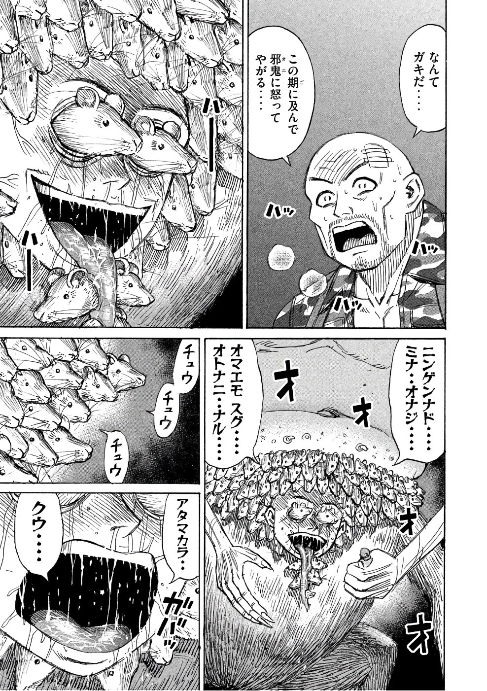 彼岸島48日後… 第142話 - 7