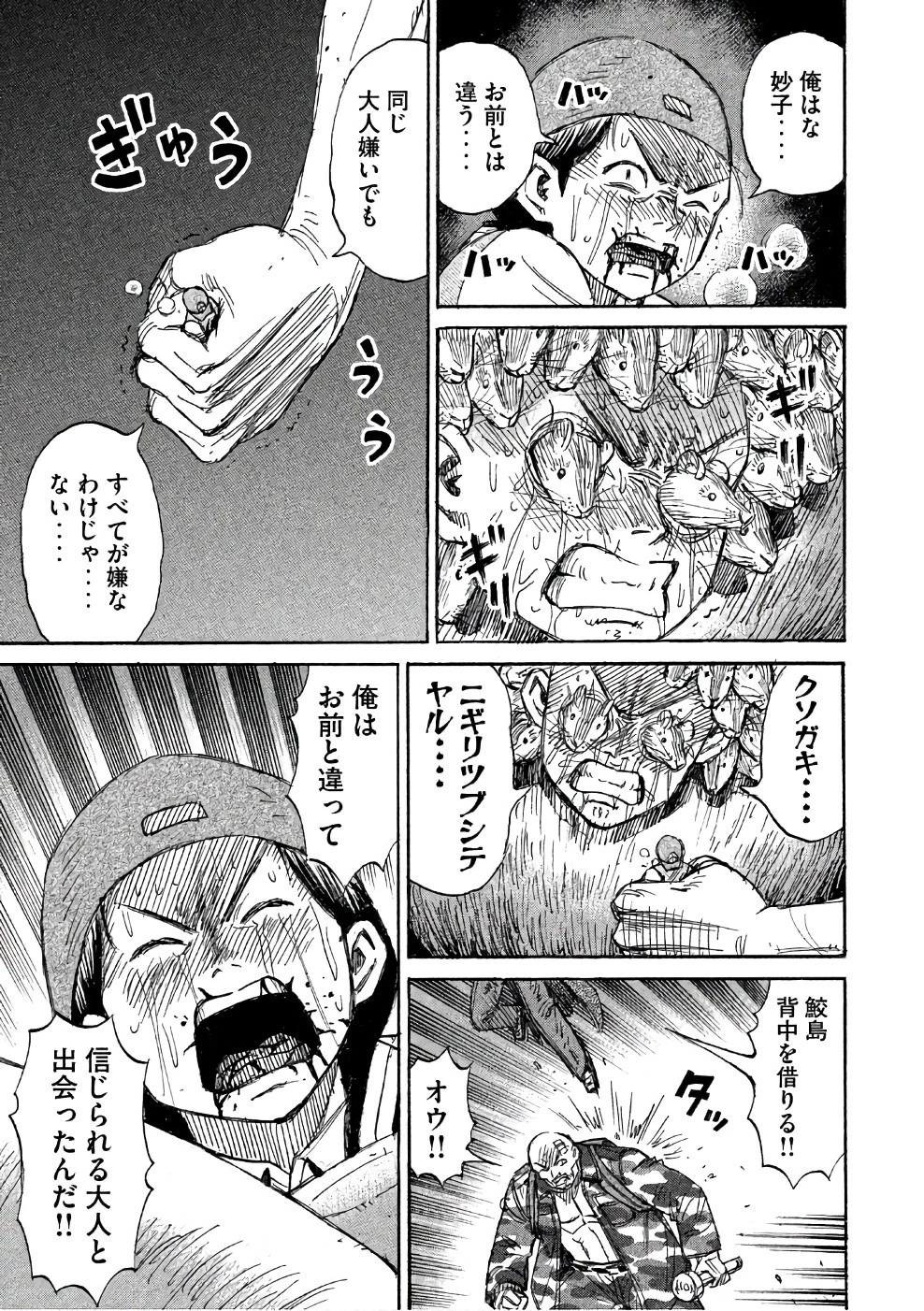 彼岸島48日後… 第142話 - 11