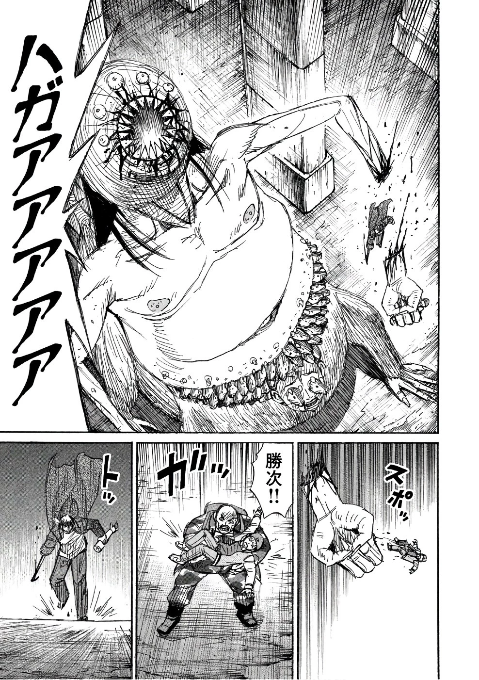 彼岸島48日後… 第142話 - 15