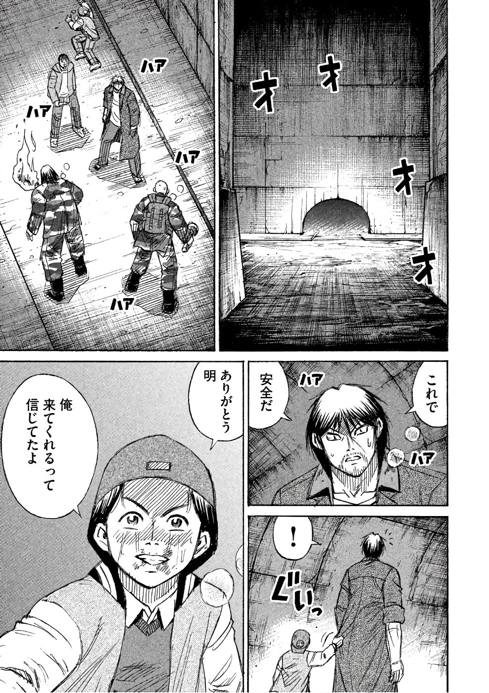 彼岸島48日後… 第142話 - 17
