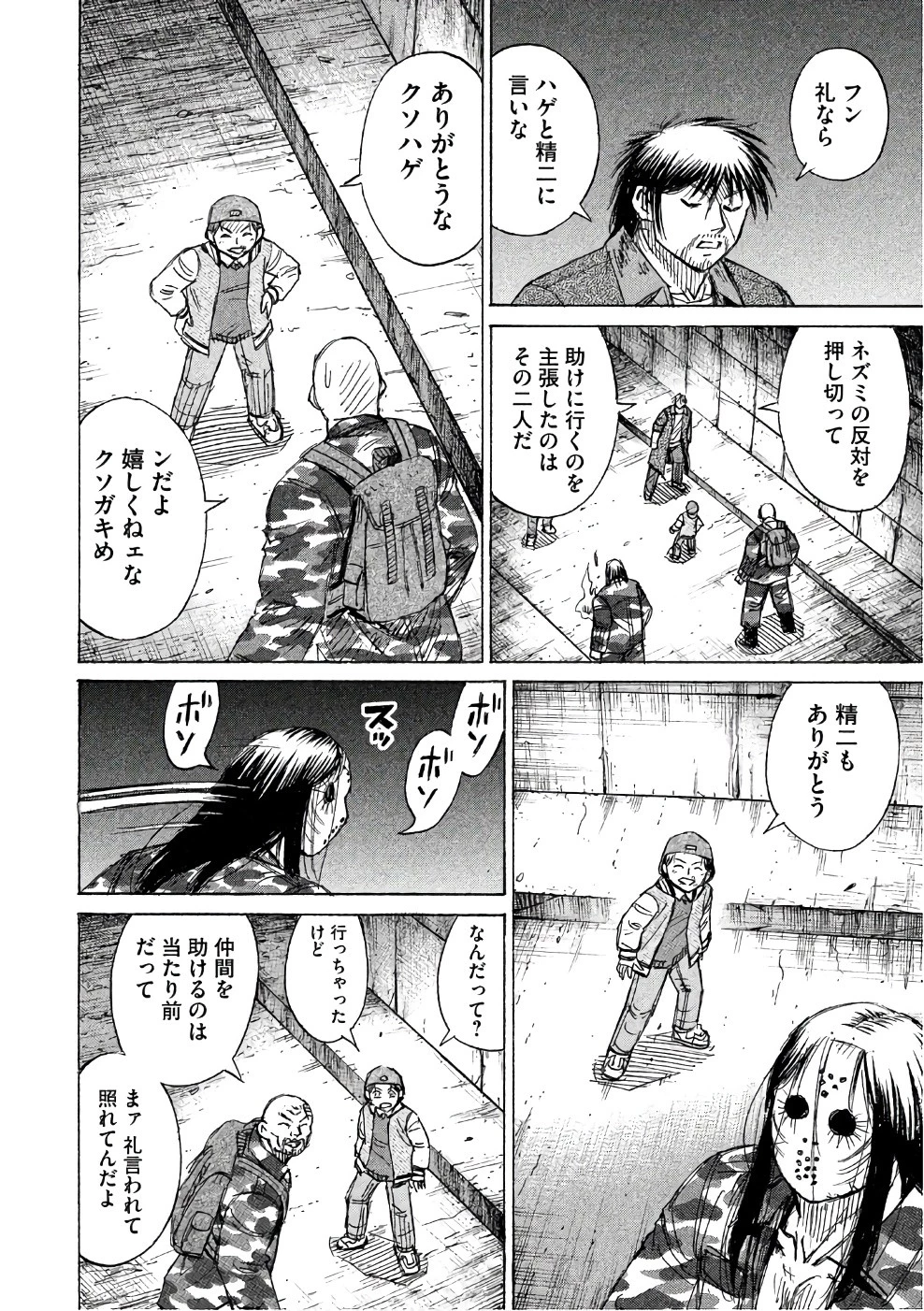 彼岸島48日後… 第142話 - 18