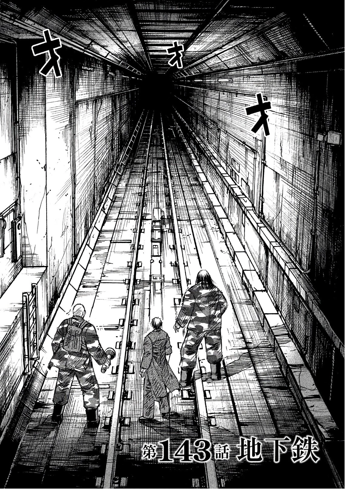 彼岸島48日後… 第143話 - 2
