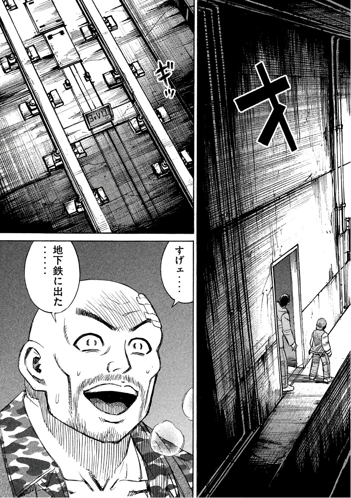 彼岸島48日後… 第143話 - 3