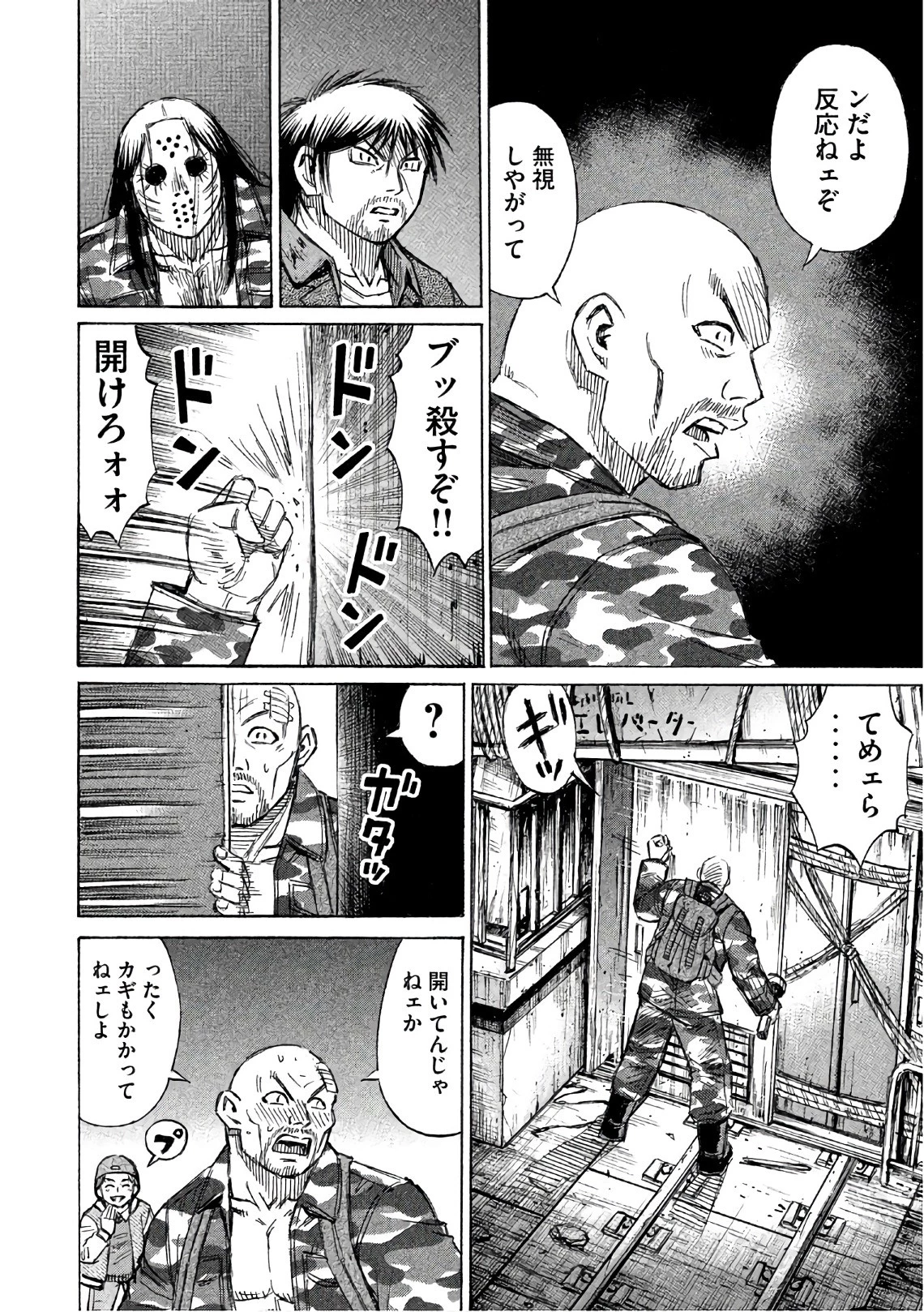 彼岸島48日後… 第143話 - 10