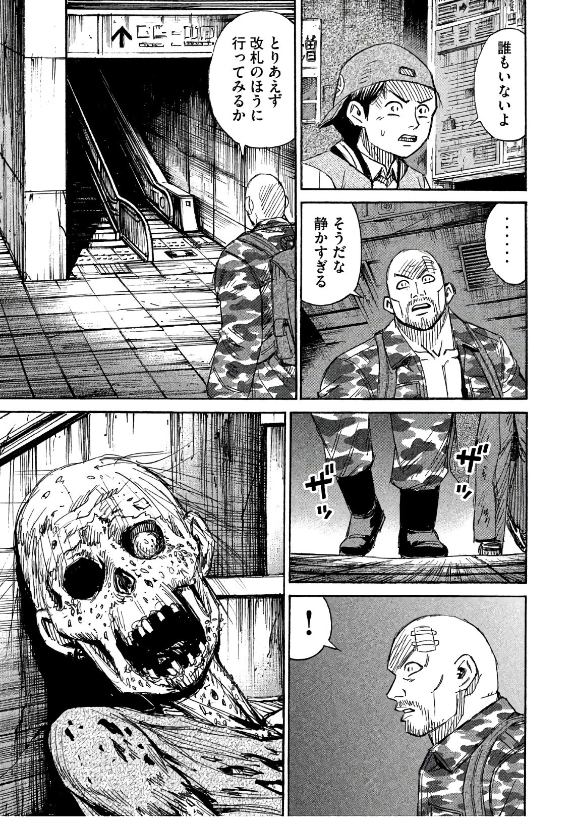 彼岸島48日後… 第143話 - 13