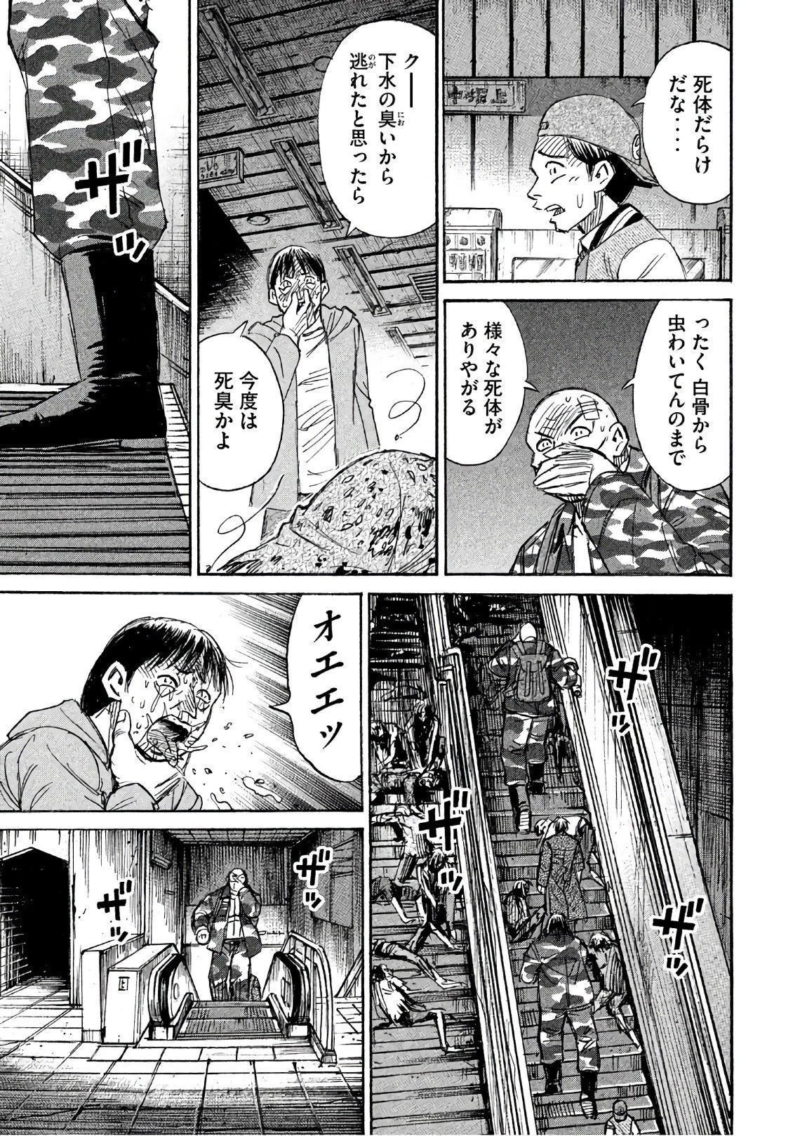 彼岸島48日後… 第143話 - 15