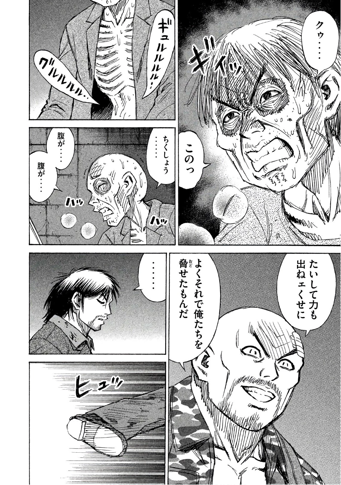 彼岸島48日後… 第144話 - 4