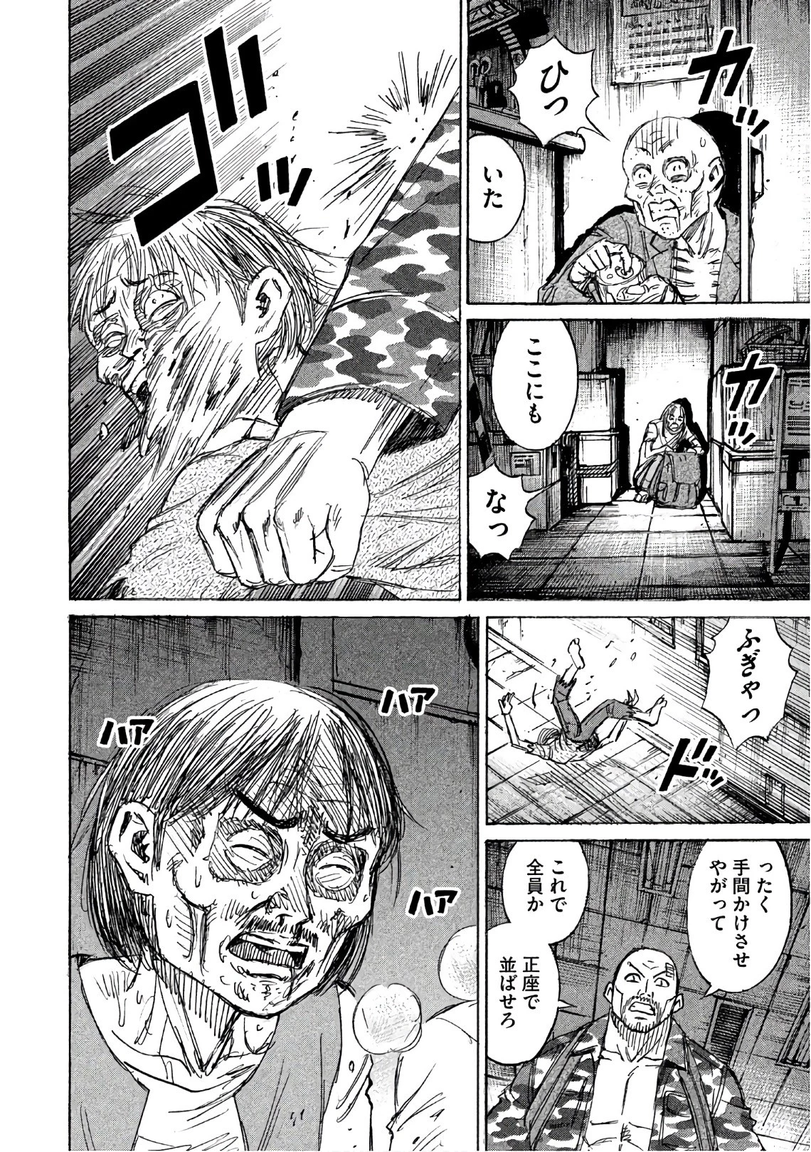 彼岸島48日後… 第144話 - 10