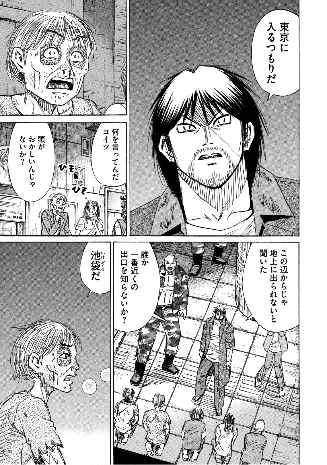 彼岸島48日後… 第144話 - 13