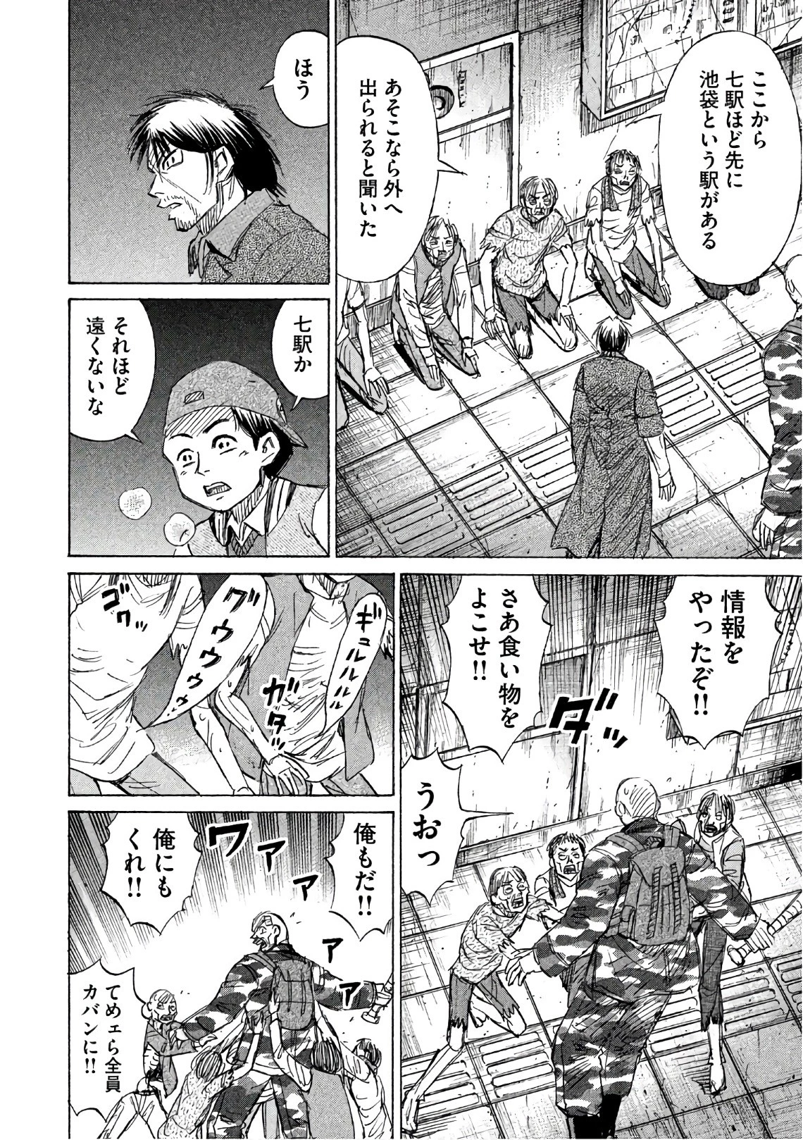 彼岸島48日後… 第144話 - 14