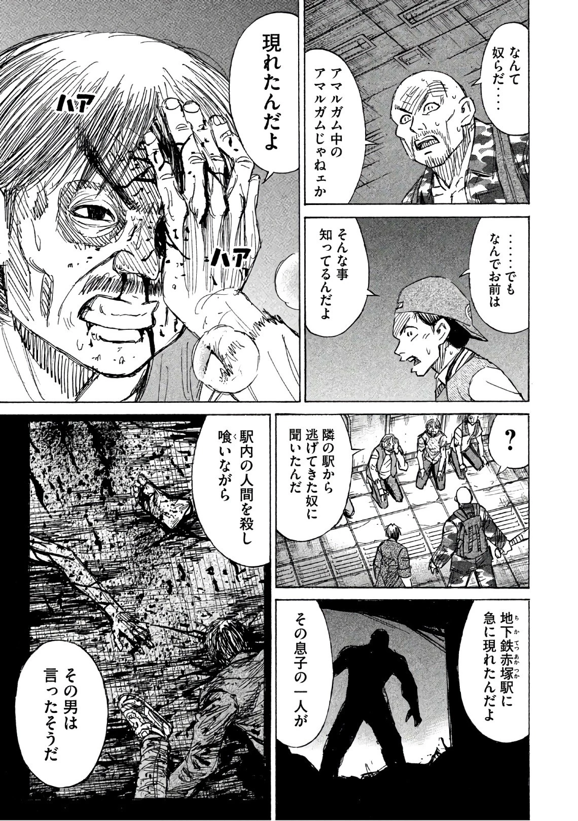 彼岸島48日後… 第144話 - 19