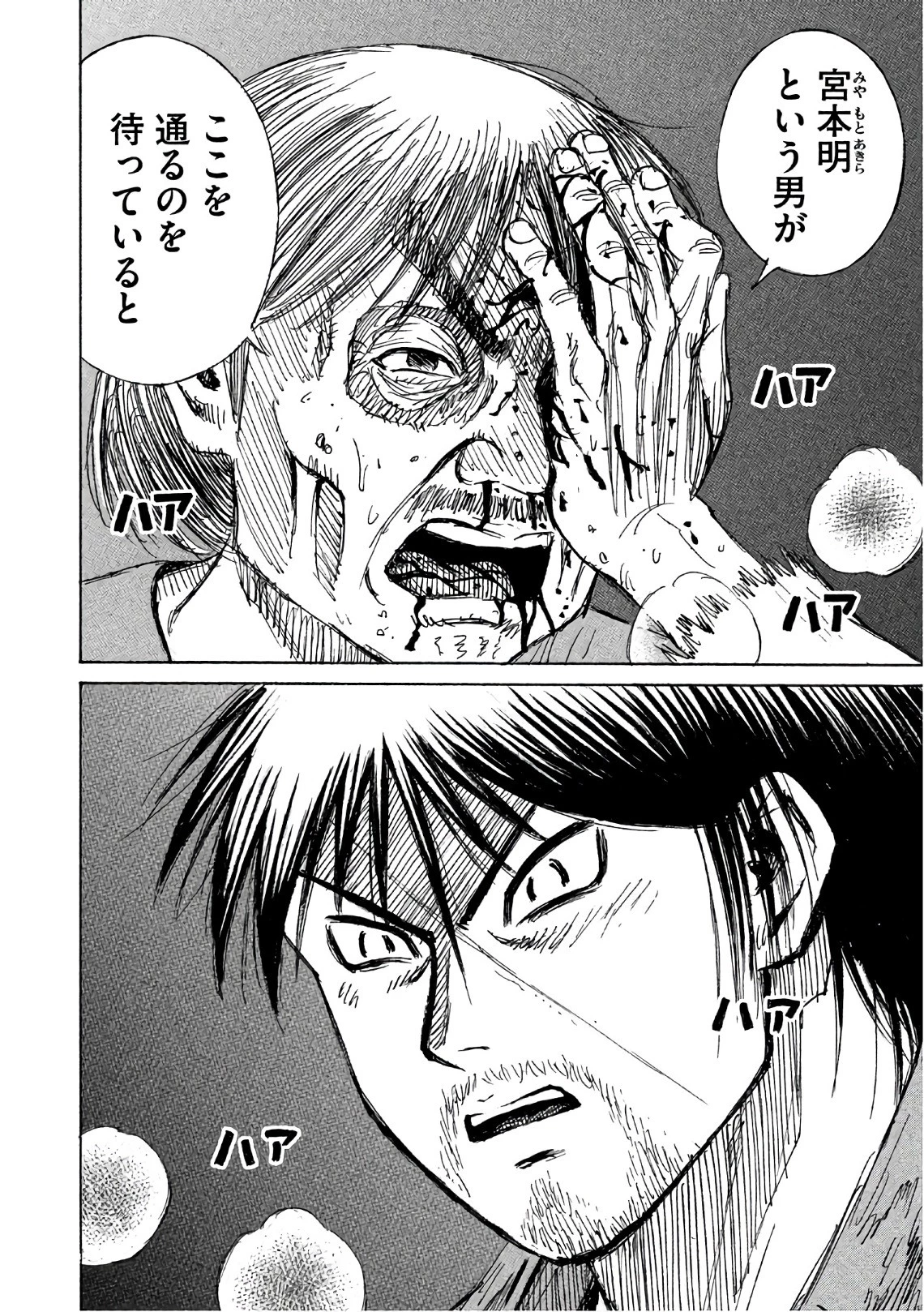 彼岸島48日後… 第145話 - 2