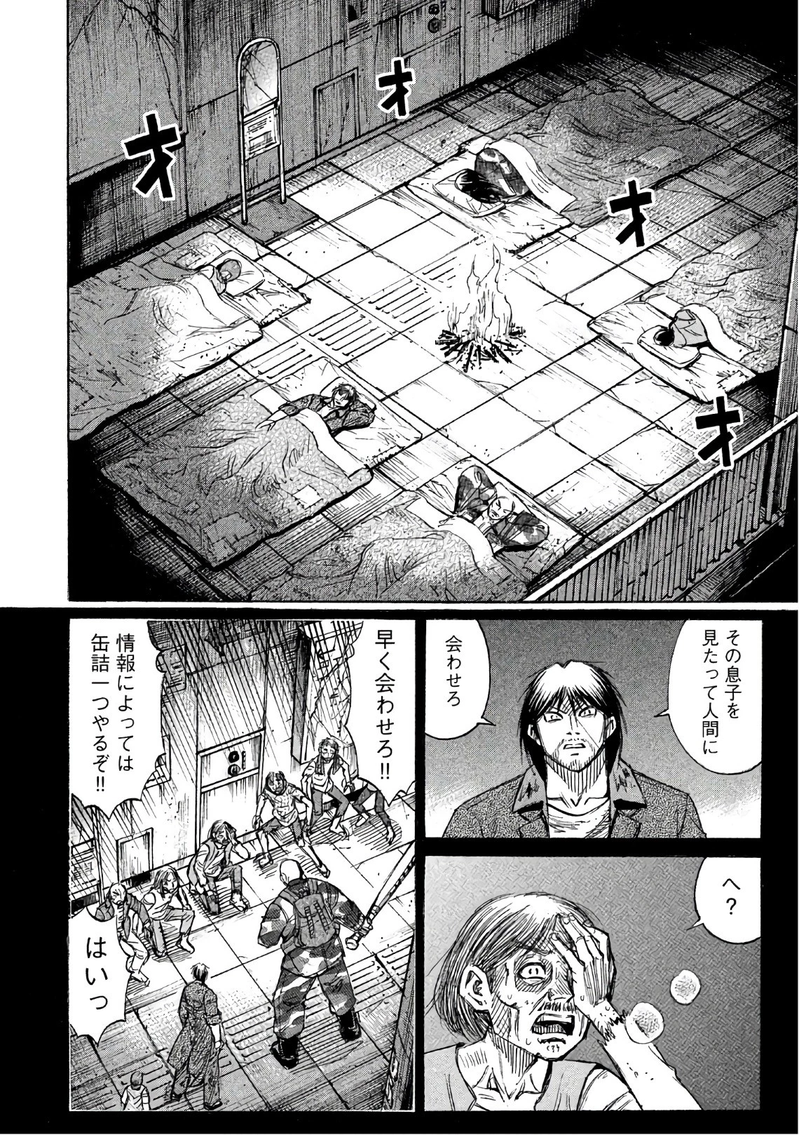 彼岸島48日後… 第145話 - 4