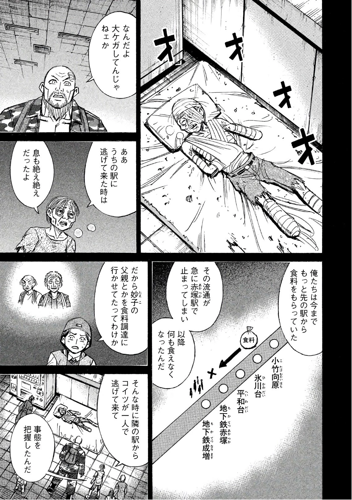 彼岸島48日後… 第145話 - 5