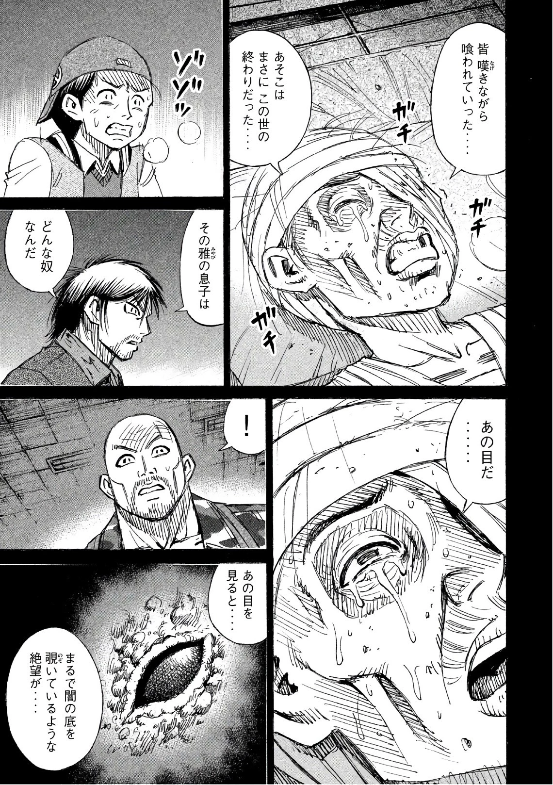 彼岸島48日後… 第145話 - 7
