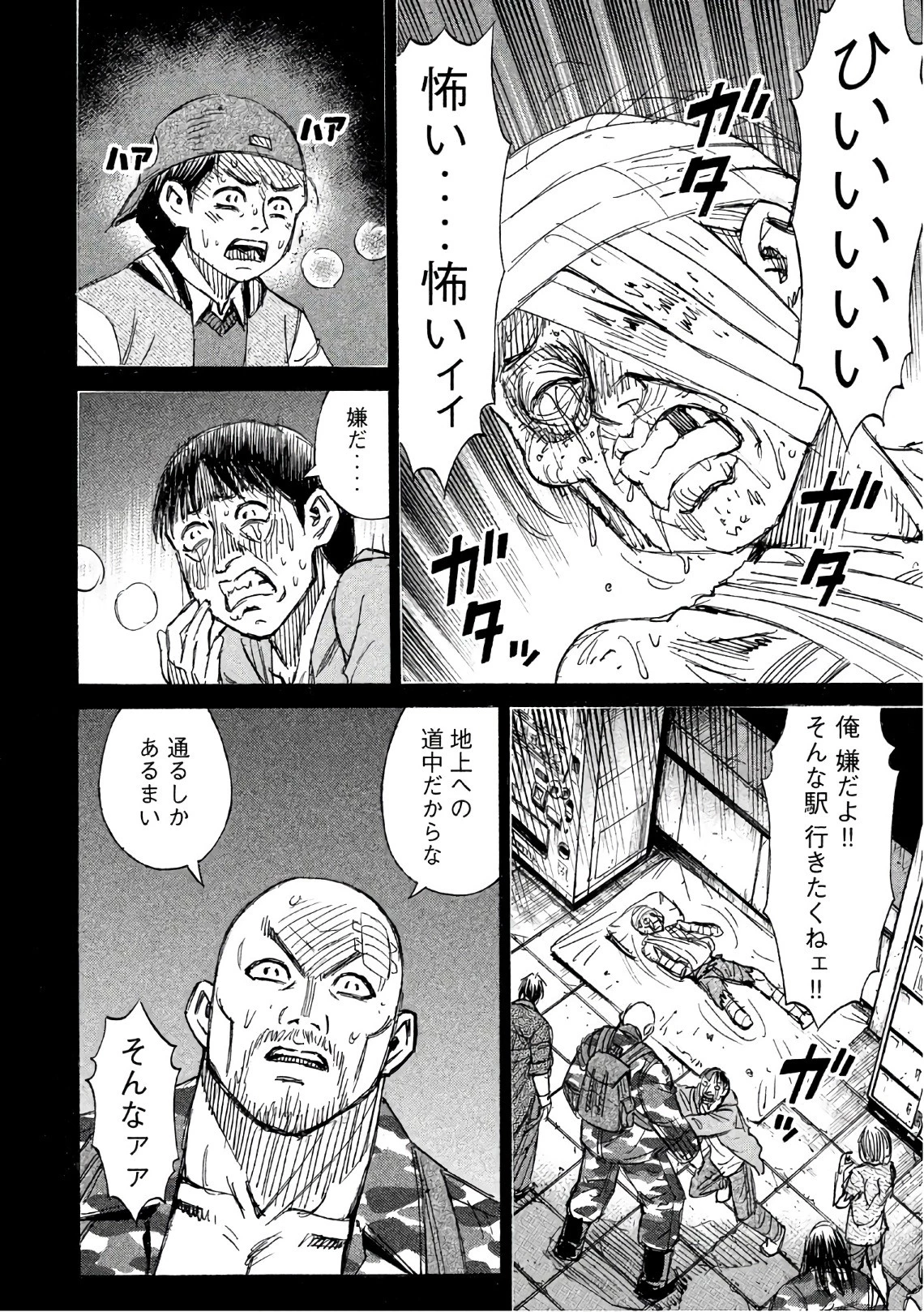 彼岸島48日後… 第145話 - 8