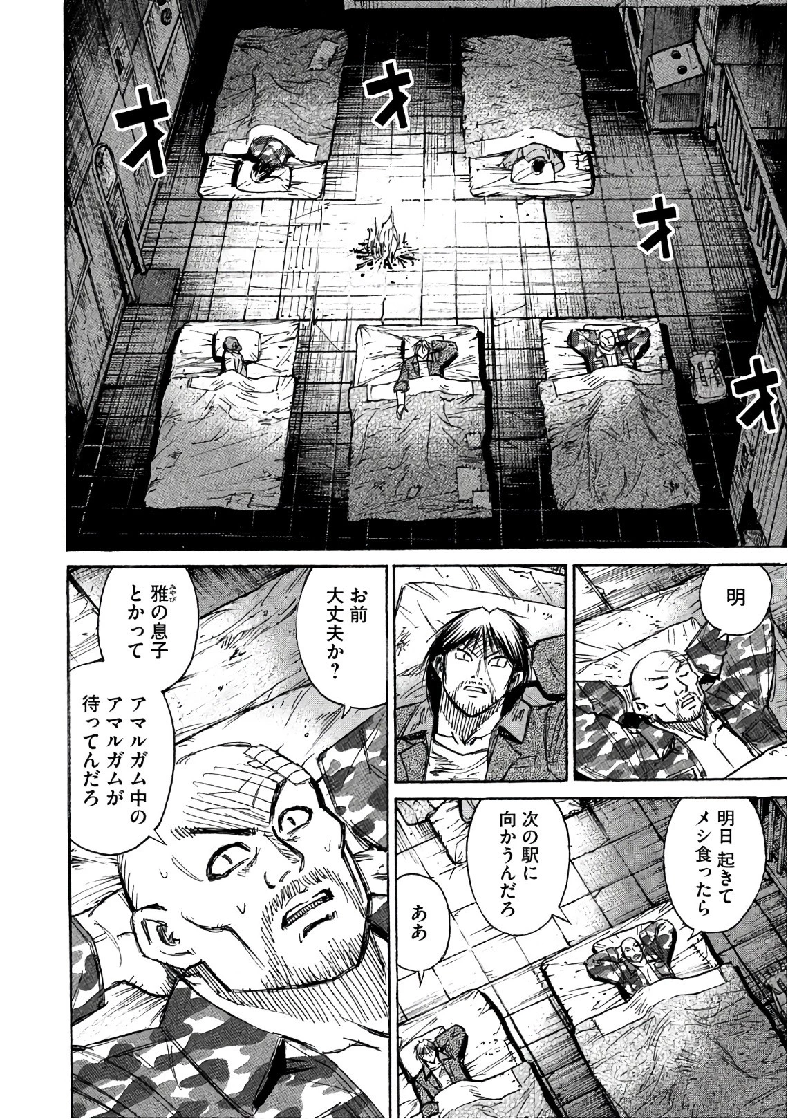 彼岸島48日後… 第145話 - 10