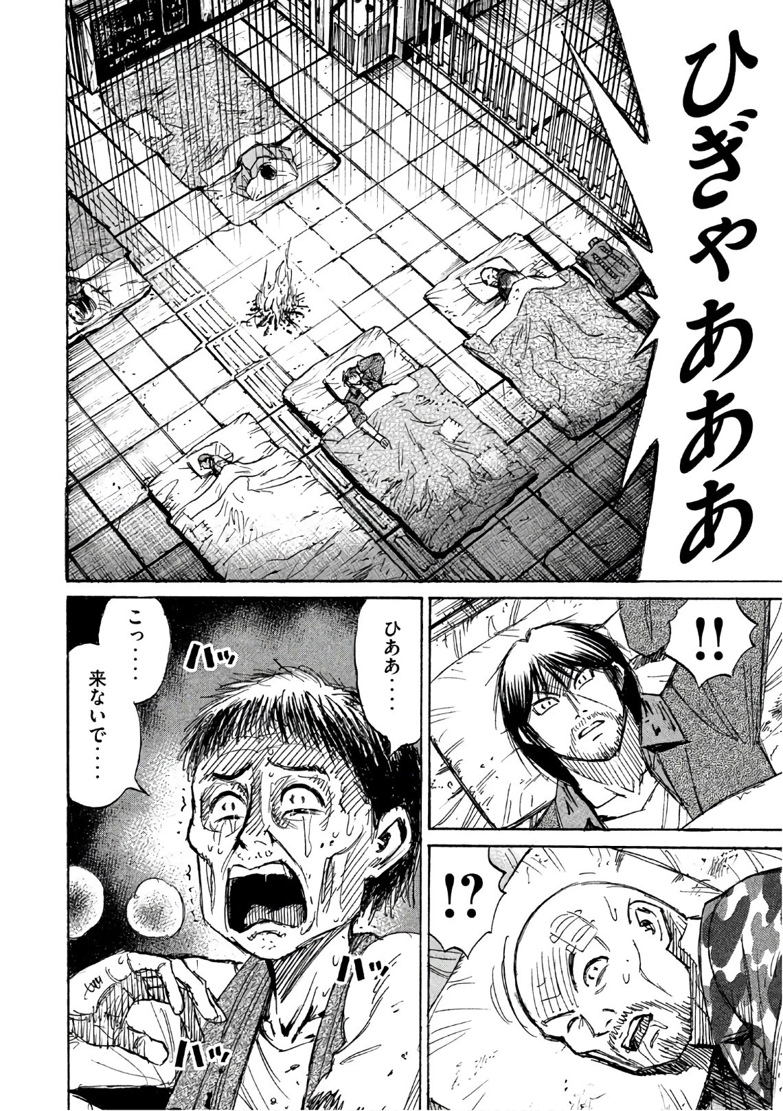 彼岸島48日後… 第145話 - 12