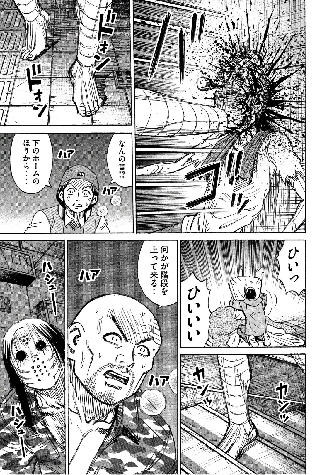 彼岸島48日後… 第145話 - 13
