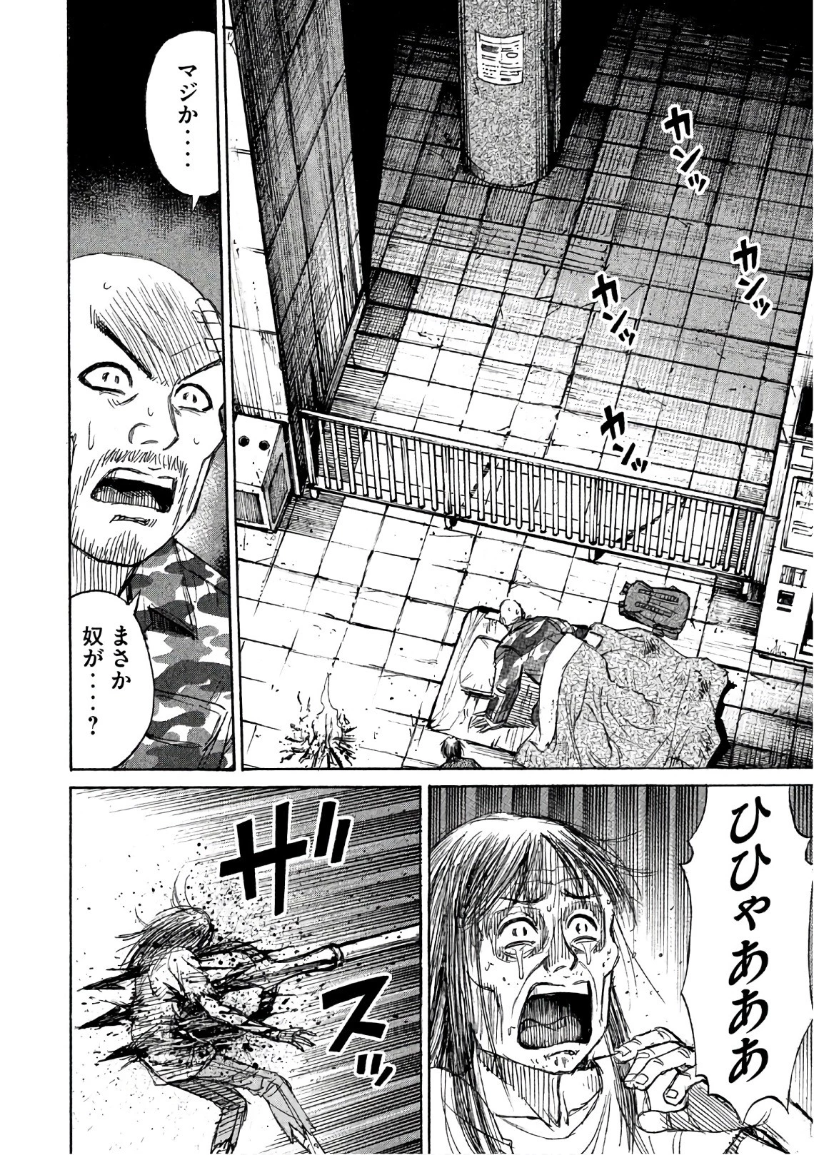 彼岸島48日後… 第145話 - 14