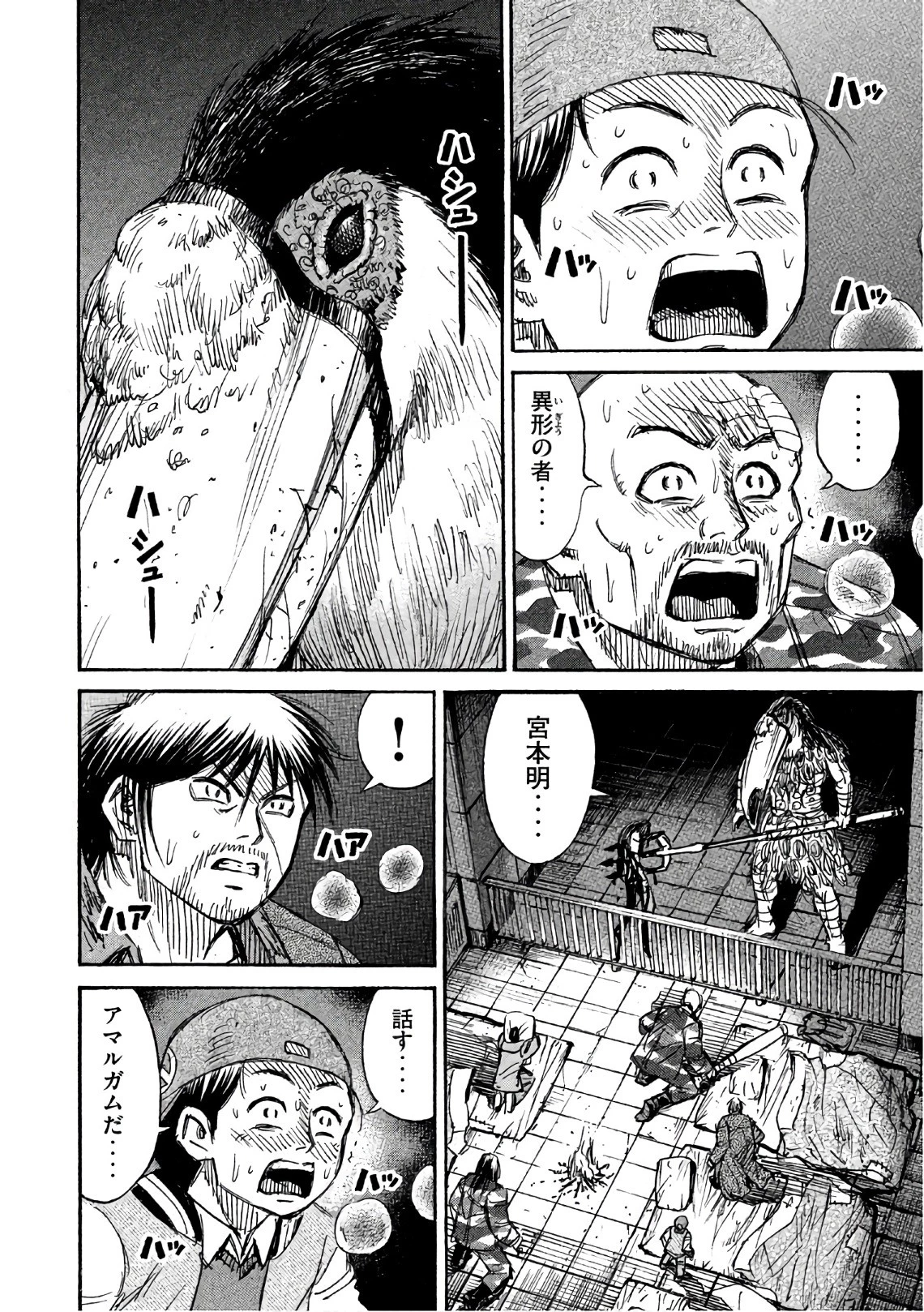 彼岸島48日後… 第145話 - 18